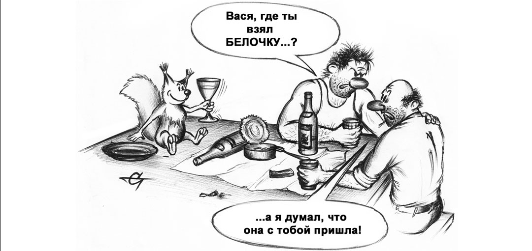 http://www.finest.ru/design/karikatur/belka.jpg