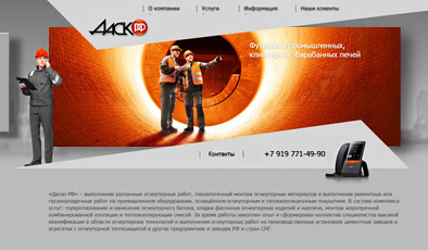 Ремонт цементных заводов