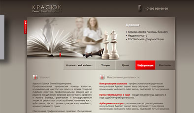 Адвокат - юридические услуги