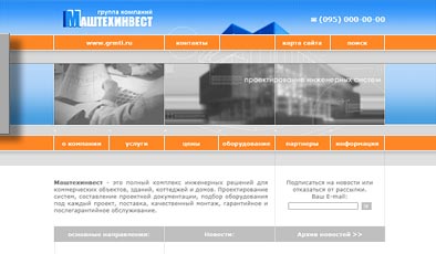 Дизайн макет сайта инженерной компании