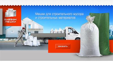 Полипропиленовые мешки - производство, опт и поставка