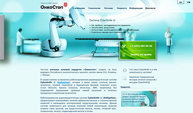 клиника лучевой хирургии